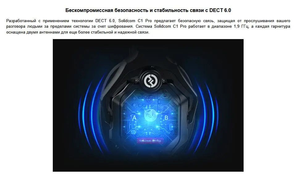 solidcom c1 pro 5