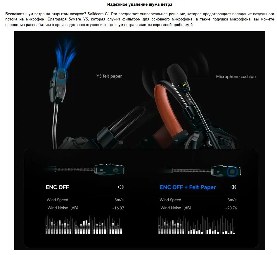solidcom c1 pro 6