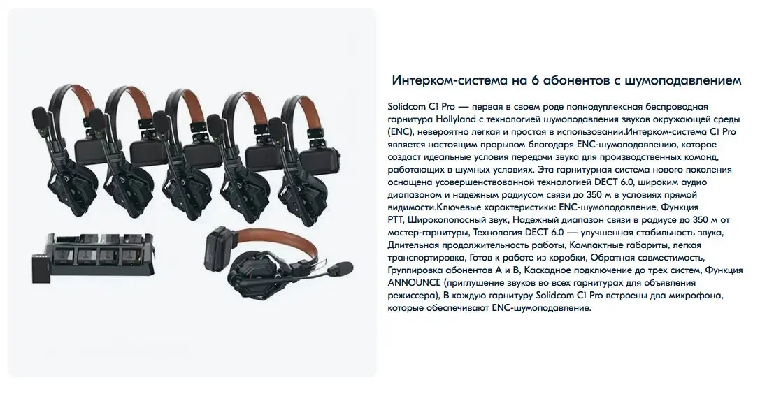 solidcom c1 pro 9